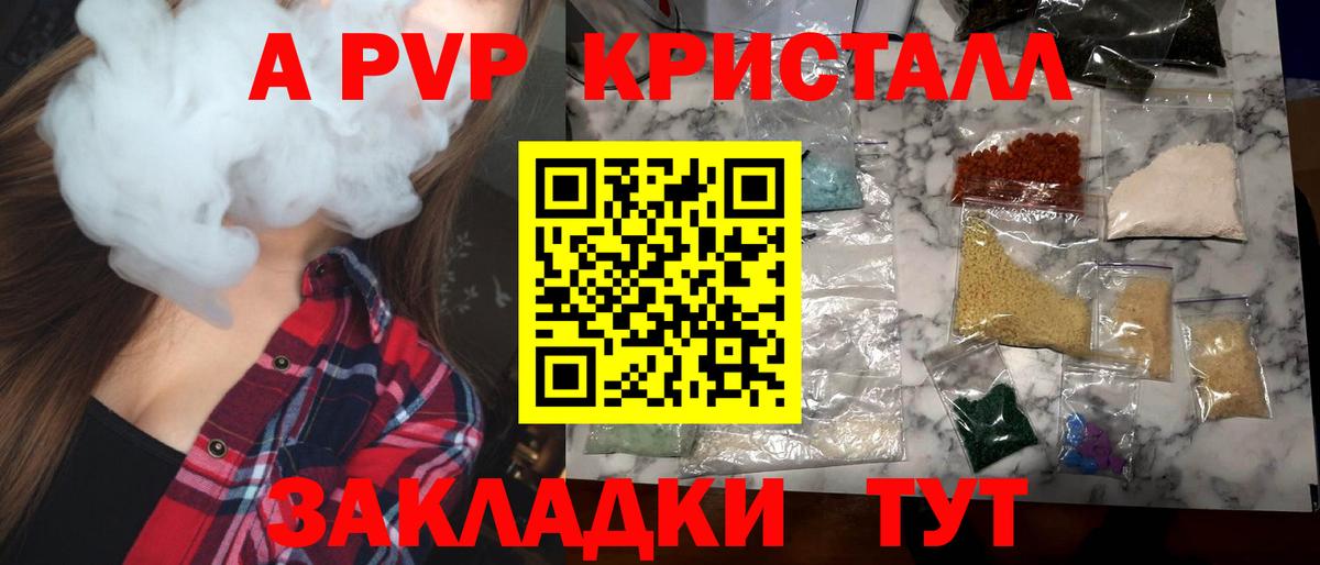 Alfa_PVP VHQ Казань