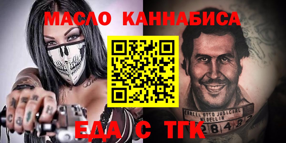 Казань  Еда ТГК марихуана  Вход с VPN 