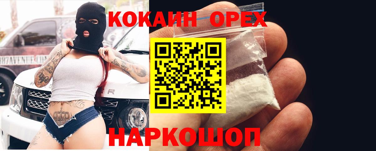 Cocaine FishScale Казань