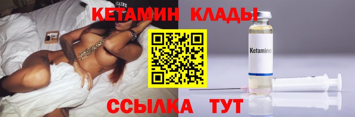 Кетамин ketamine Казань