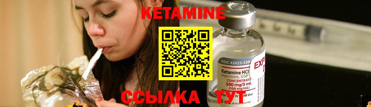 Кетамин VHQ  Кетамин VHQ  Казань  Вход с VPN 