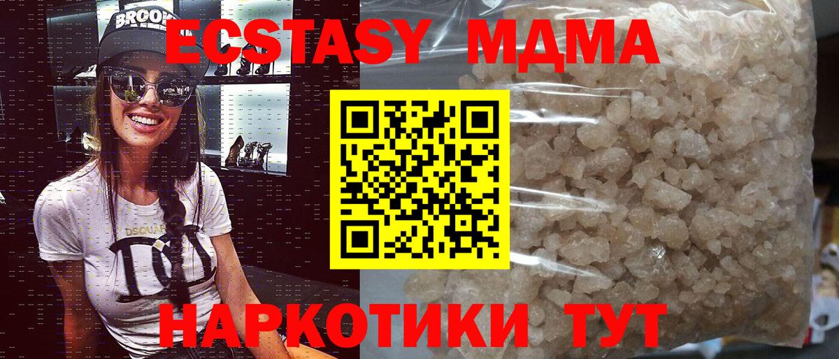 MDMA  МДМА молли  MDMA crystal  Вход с VPN  Казань 