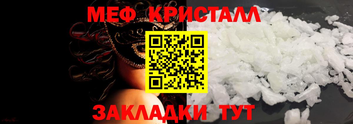 МЯУ-МЯУ  Вход с VPN  МЕФ mephedrone  Казань  МЯУ-МЯУ  Мефедрон 4 MMC 