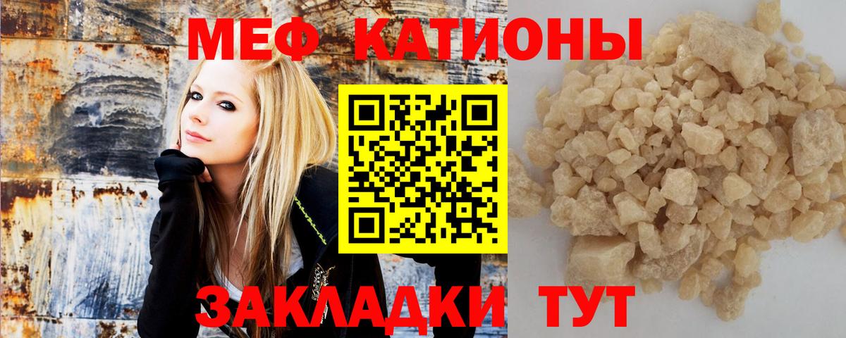 МЕФ кристаллы Казань