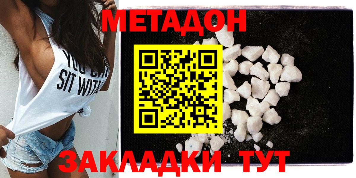 Метадон VHQ Казань
