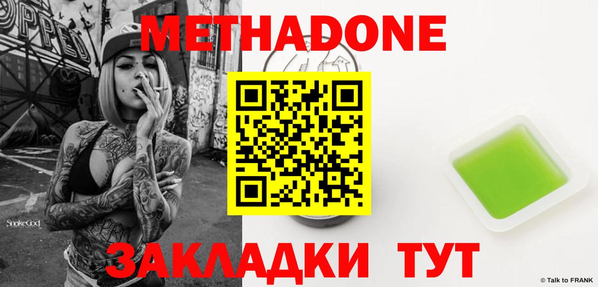Казань  Метадон белоснежный  Вход с VPN  МЕТАДОН methadone 