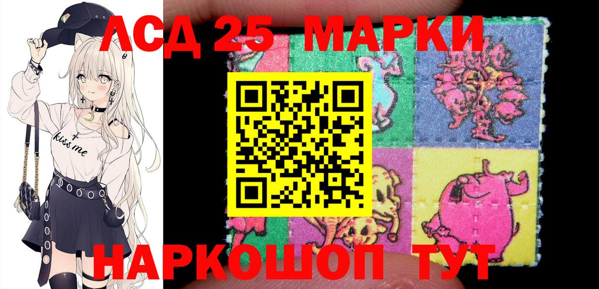 Наркотические марки 1500мкг Казань