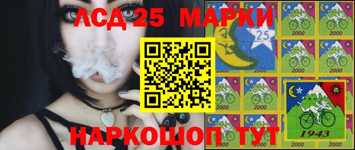 Марки 25I-NBOMe 1,5мг  Марки 25I-NBOMe 1,5мг  Казань  Вход с VPN 