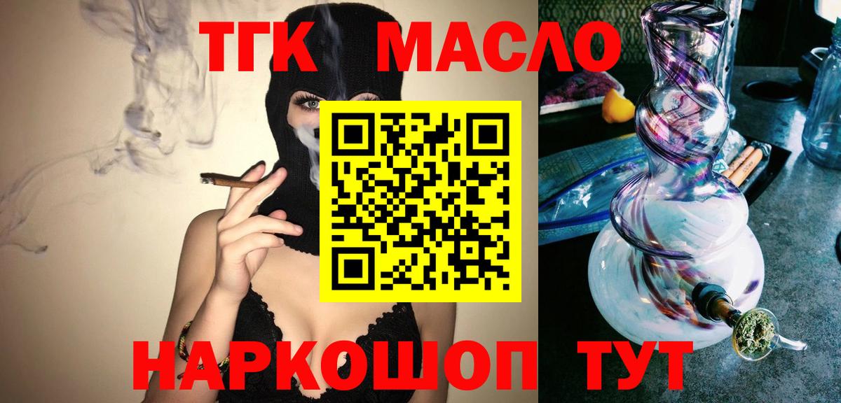 наркотики  ТГК Wax  Вход с VPN  Казань 