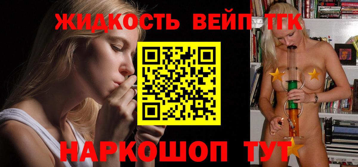 Дистиллят ТГК вейп Казань